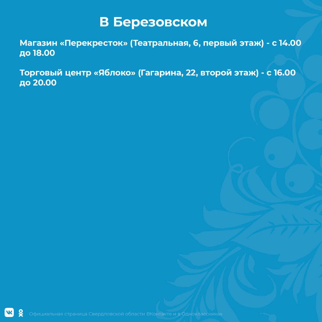 График Работы Магазина Спутник